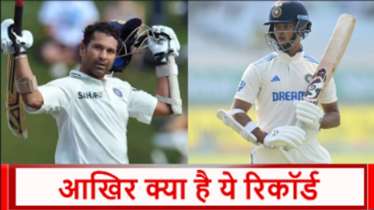 IND vs NZ 3rd Test: मुंबई टेस्ट में इतिहास रचेंगे यशस्वी जायसवाल? निशाने पर सचिन तेंदुलकर का ये महारिकॉर्ड