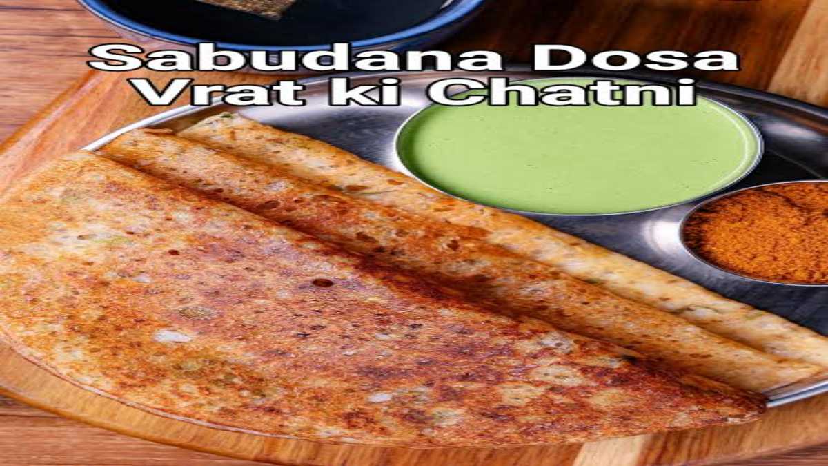Navratri Special Recipe: नवरात्रि के व्रत में जरूर बना कर देखें साबूदाना डोसा,बहुत ही स्वादिष्ट है ये रेसिपी…