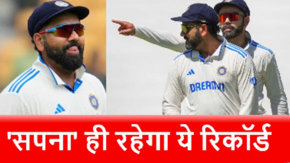 Virat Kohli का वो रिकॉर्ड, जिसे चाहकर भी नहीं तोड़ पाएंगे रोहित, आखिर क्यों है खास?