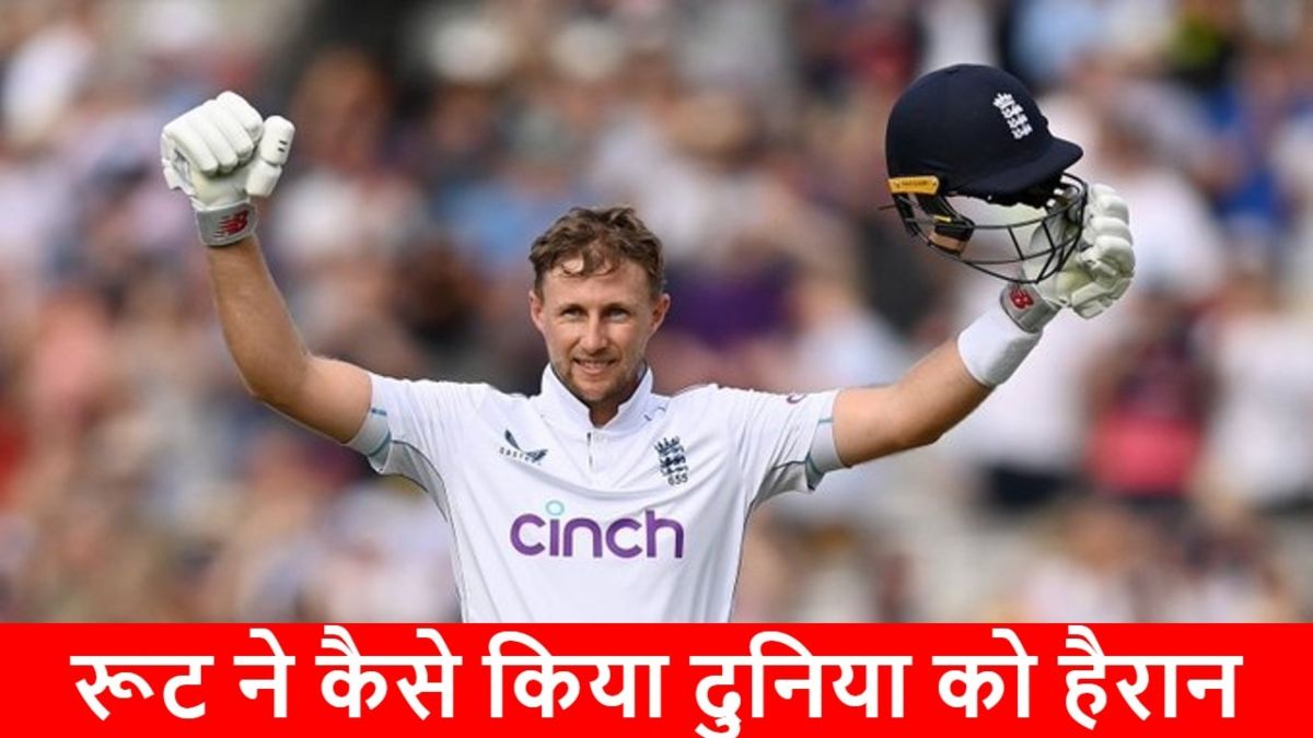 छा गए Joe Root, एलिस्टर कुक का महारिकॉर्ड तोड़ मचाई तबाही, ऐसा करने वाले नंबर 1 प्लेयर बने…