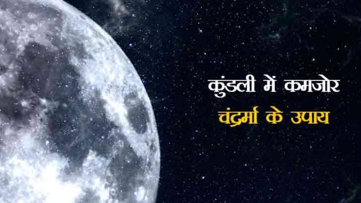 Sharad Purnima 2024:शरद पूर्णिमा के दिन व्रत रखने से कुंडली में कमजोर चंद्रमा को बल मिलेगा…
