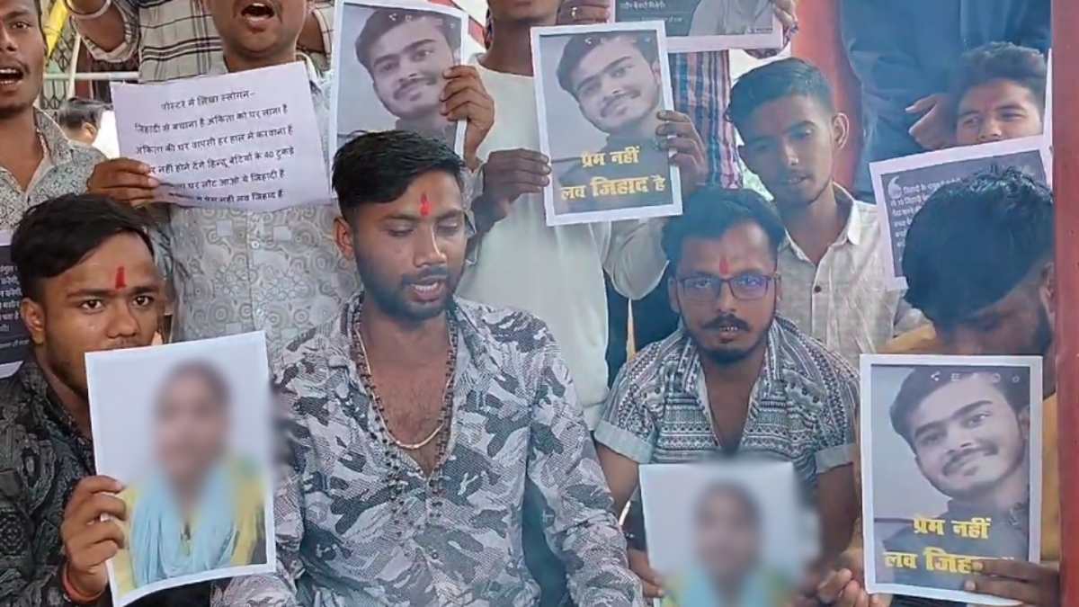 बहुचर्चित लव जिहाद का मामला: हिंदूवादी संगठन ने युवक की तस्वीर को रौंदा, युवती के सद्बुद्धि के लिए किया यज्ञ