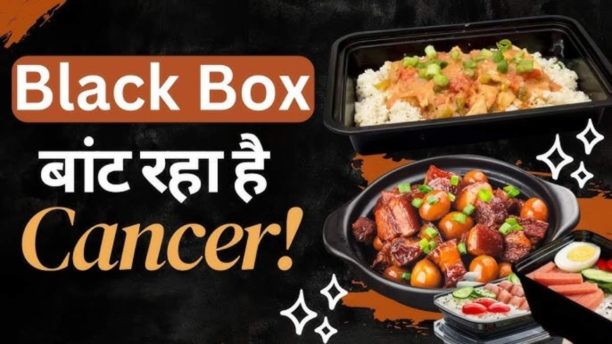 Online Food Order करने की है आदत, तो हो जाएं सावधान, Black Box में Packed खाना होता है धीमा जहर…