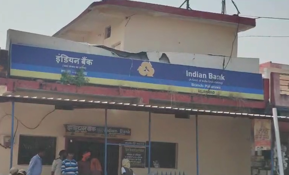 बैंक ने नहीं दिए पैसे तो CM हेल्पलाइन में कर दी शिकायत, अपने रुपए नहीं निकाल पा रहे 40 गांव के लोग