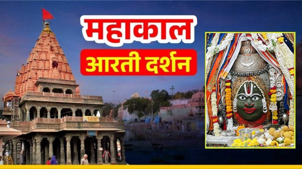 27 अक्टूबर महाकाल आरती: भांग, वैष्णव तिलक लगाकर सजे बाबा महाकाल, घर बैठे यहां कीजिए दर्शन