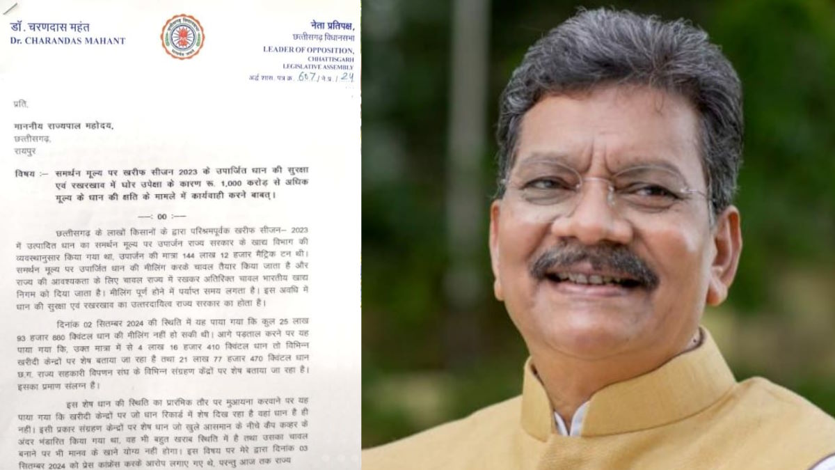 नेता प्रतिपक्ष चरणदास महंत ने राज्यपाल को लिखा पत्र, प्रदेश में 1000 करोड़ से अधिक मूल्य के धान की क्षति का लगाया आरोप, जिम्मेदारों पर की कार्रवाई की मांग…