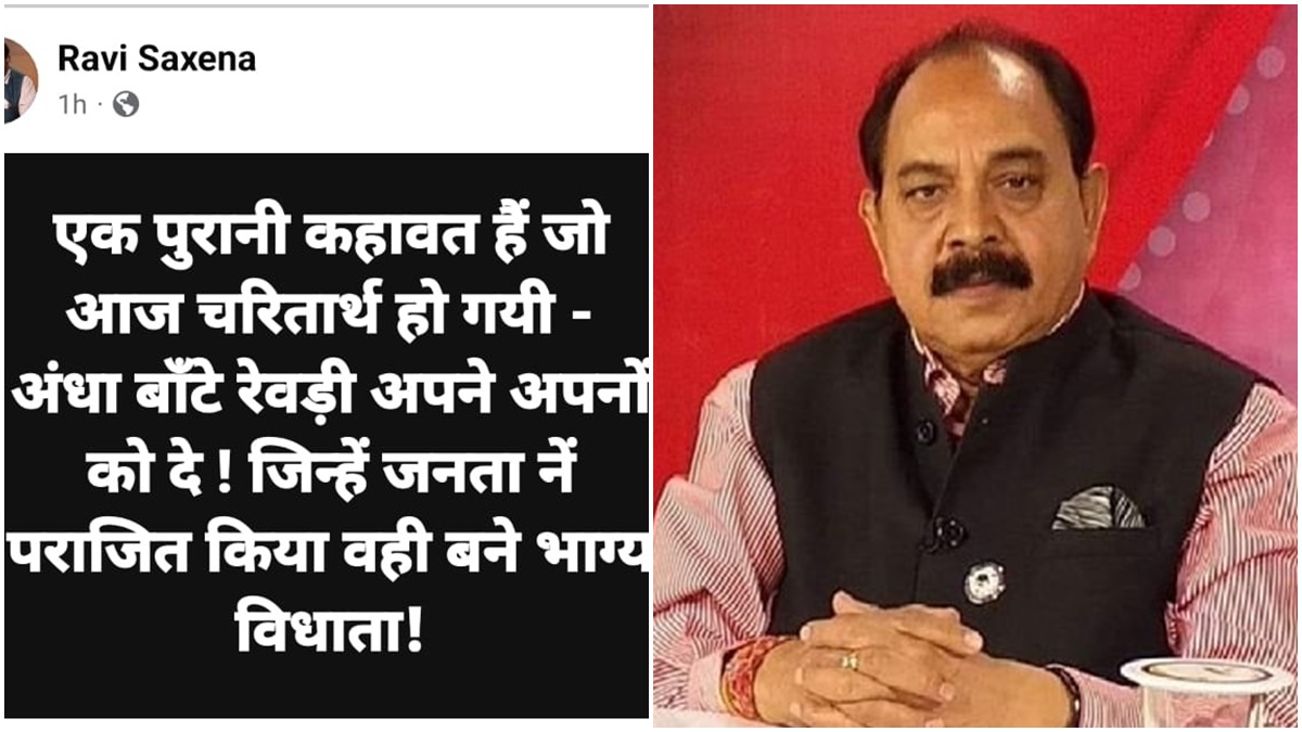 जीतू पटवारी की नई टीम पर कांग्रेस नेता का तंज! सोशल मीडिया पर लिखा- ‘अंधामल बांटे रेवड़ी, अपने अपनों को दे’, जानिए क्या बोले VD शर्मा 