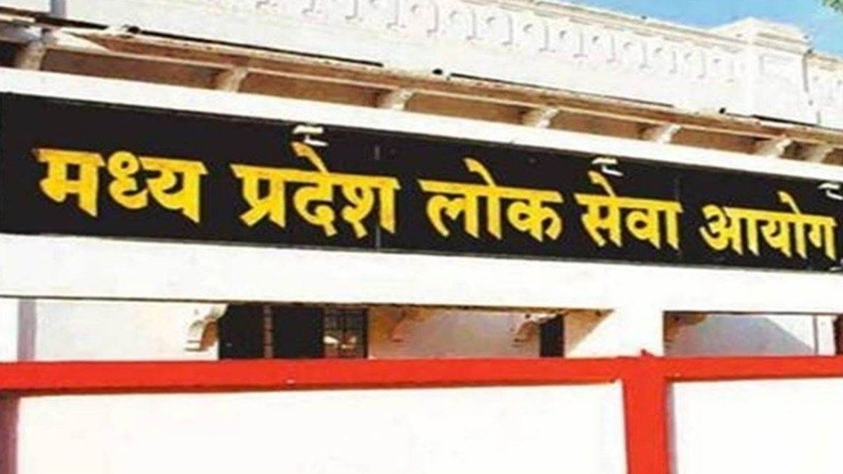 MPPSC Mains 2024: 21 से 26 अक्टूबर तक होगी पीएससी की मुख्य परीक्षा, इस तारीख तक डाउनलोड कर सकेंगे एडमिट कार्ड