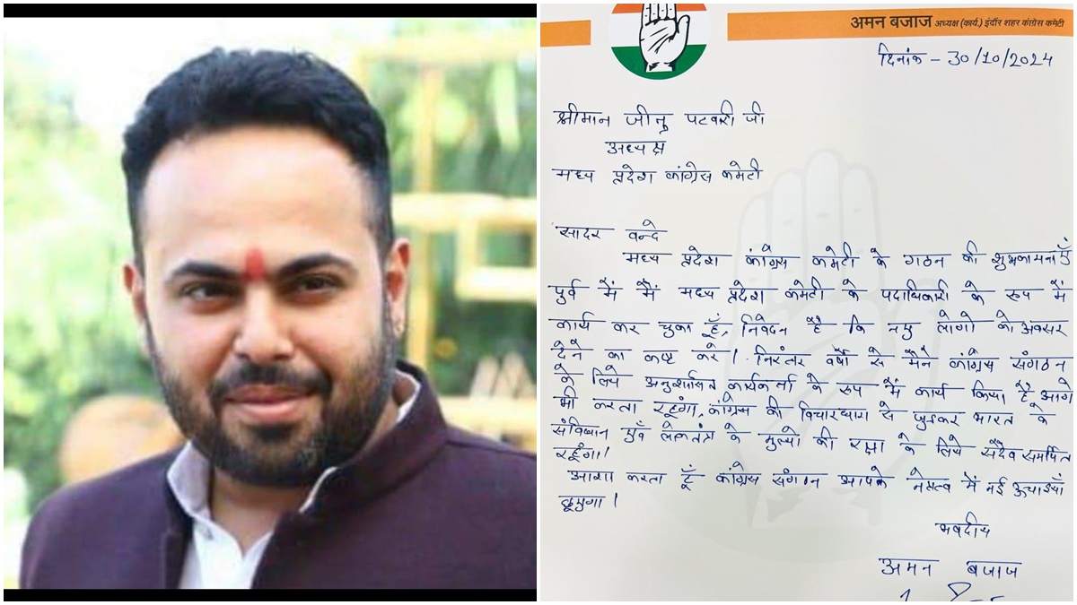एक माने तो दूसरे रूठे: MP कांग्रेस की दूसरी लिस्ट आते ही इस्तीफों का दौर जारी, जीतू पटवारी के गृह क्षेत्र के नेता ने किया रिजाइन