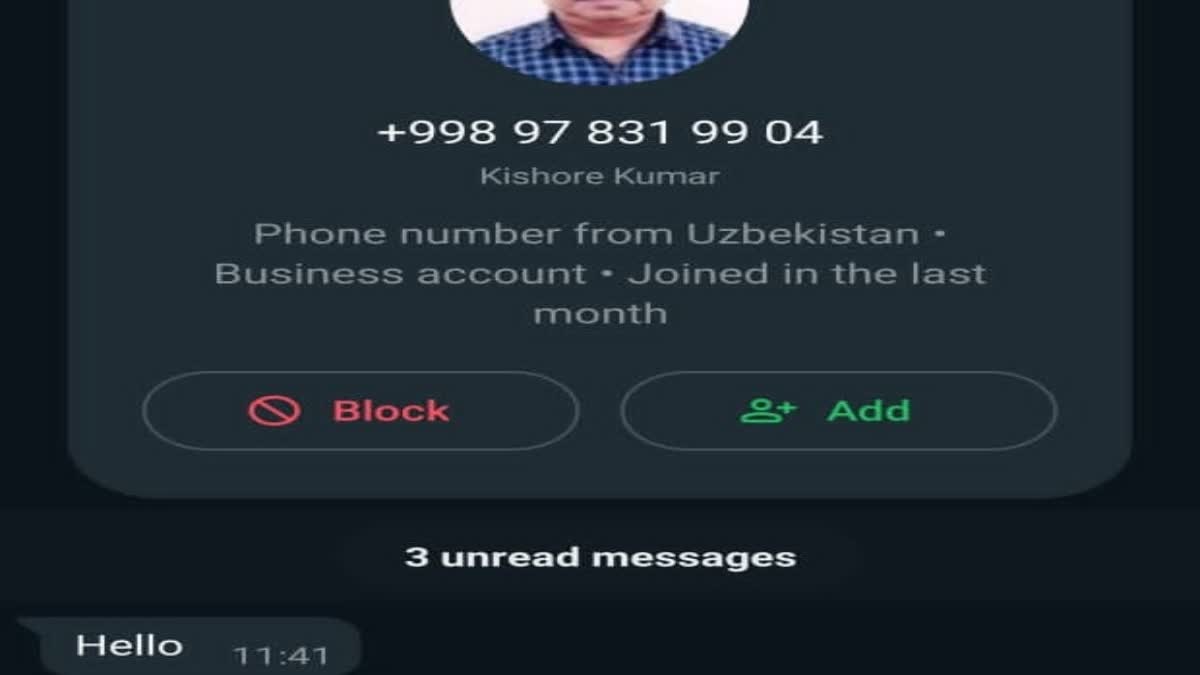 Rajasthan News: खैरथल: जिला कलेक्टर की WhatsApp पर फोटो लगाकर ठगी का प्रयास