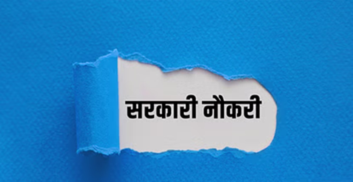 दीवाली से खुलेगा 1 लाख सरकारी नौकरियों का खजाना: ढ़ाई महीने के भीतर शुरू होगी भर्ती प्रक्रिया, कांग्रेस ने बताया जुमला