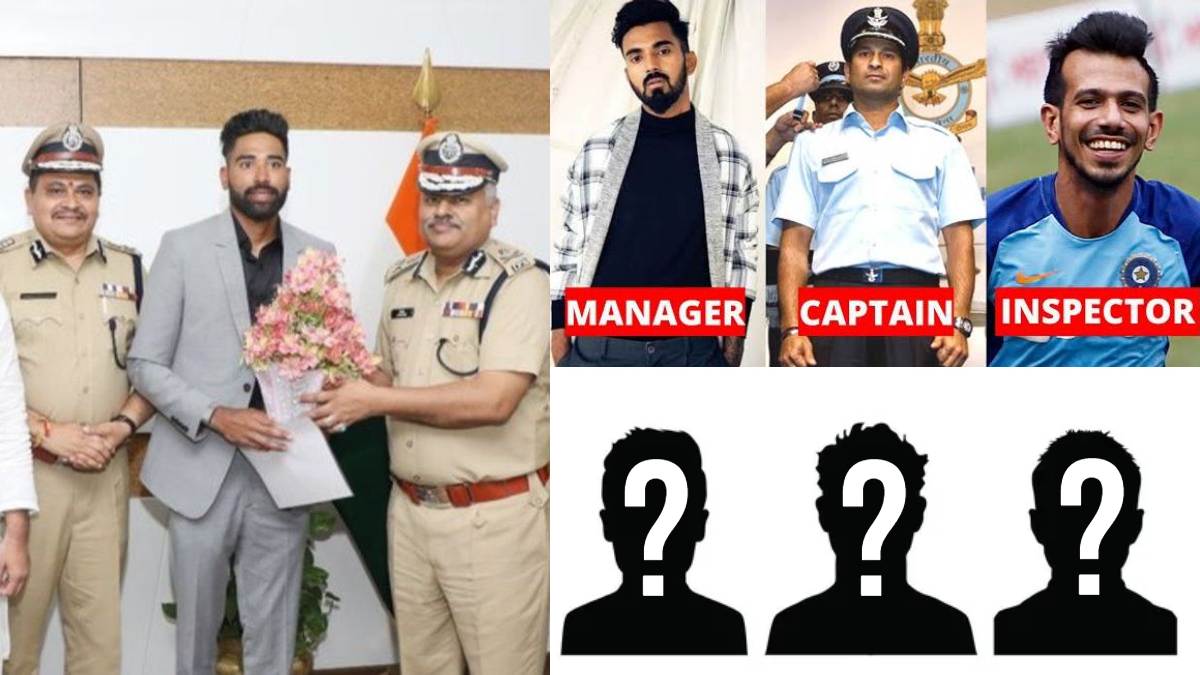 मोहम्मद सिराज ही नहीं, ये 8 भारतीय क्रिकेटर भी है सरकारी पद पर, क्रिकेट से अलग जानिए क्या है किसकी पहचान?