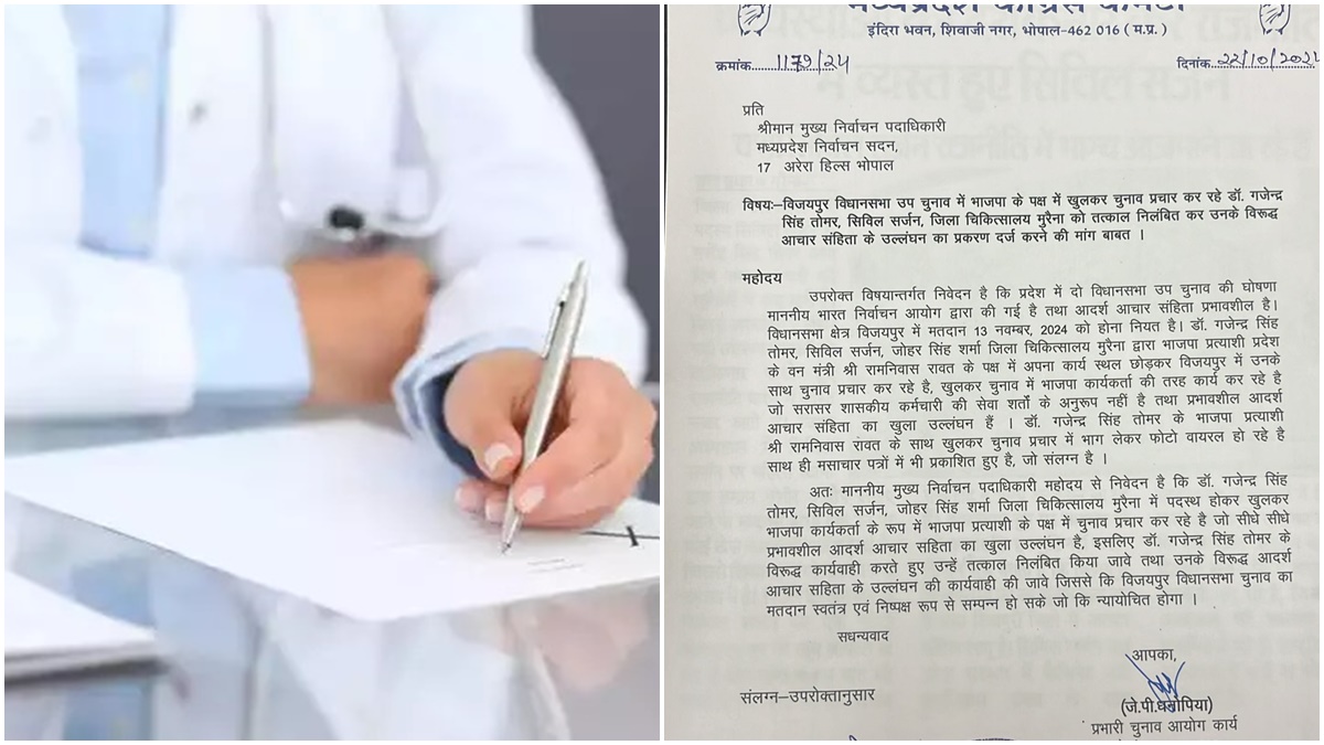 विजयपुर उपचुनाव: सिविल सर्जन पर BJP का प्रचार करने का आरोप, कांग्रेस ने चुनाव आयोग से की शिकायत, निलंबित करने की मांग
