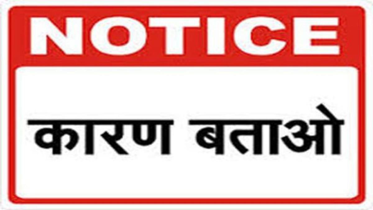 एक्शन में कलेक्टर साहब: 11 अधिकारियों को महंगी पड़ी लापरवाही, जारी किया गया कारण बताओ नोटिस, जानिए क्या है पूरा मामला
