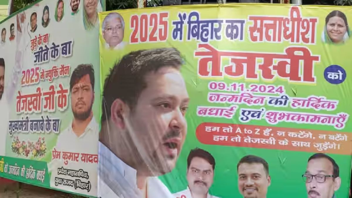 Bihar News: ‘जुड़े के बा, जीते के बा, तेजस्वी के मुख्यमंत्री बनावे के बा’, पटना में जन्मदिन से पहले लगाए गए बधाई पोस्टर