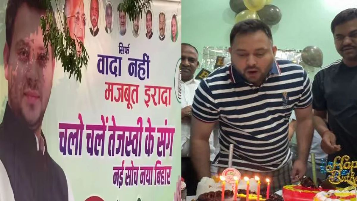 ‘नई सोच नया बिहार 2025 में तेजस्वी सरकार’, तेजस्वी यादव के जन्मदिन पर पटना में जगह-जगह लगे पोस्टर