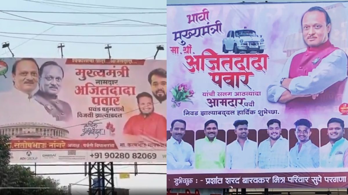 Maharashtra: नतीजों से पहले महाराष्ट्र में पोस्टर वार शुरू, कई जगह लगे अजित पवार के भावी सीएम वाले बैनर, शिवसेना शिंदे गुट ने भी मुख्यमंत्री पर ठोका दावा
