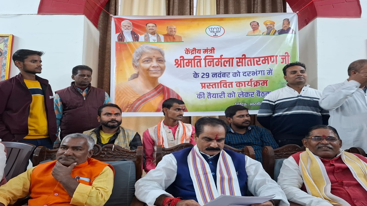 आजादी के बाद पहली बार दरभंगा में किसी केंद्रीय वित्त मंत्री का होगा आगमन, 45 हजार लोगों को मिलेगा ऋण