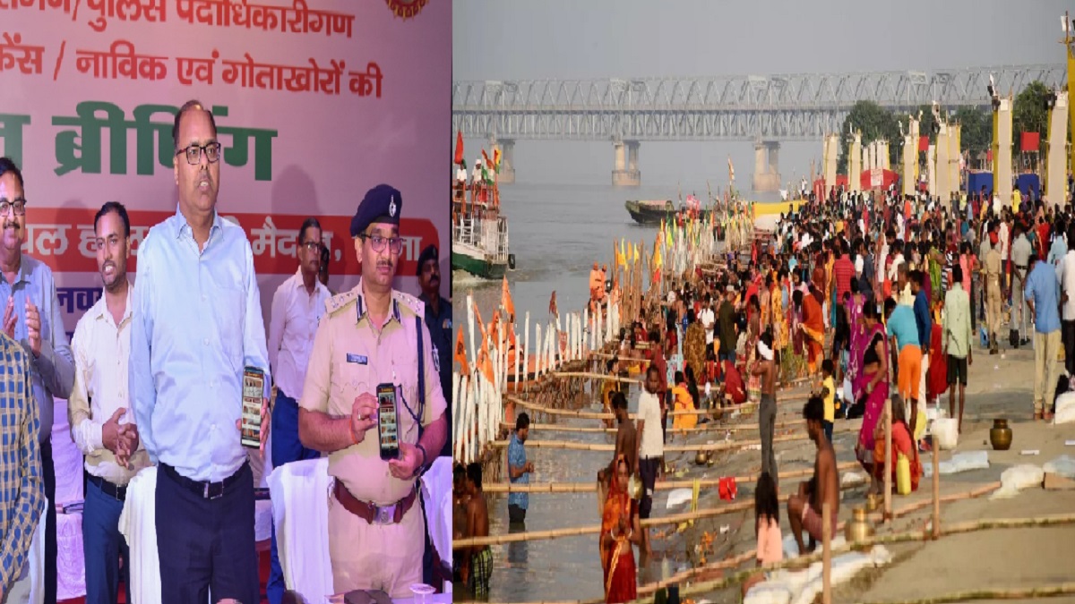 Chhath Puja 2024: छठ पूजा के लिए प्रशासन ने लांच किया ऐप और वेबसाइट, घर बैठे मिलेगी घाट-पार्किंग समेत पूरी जानकारी
