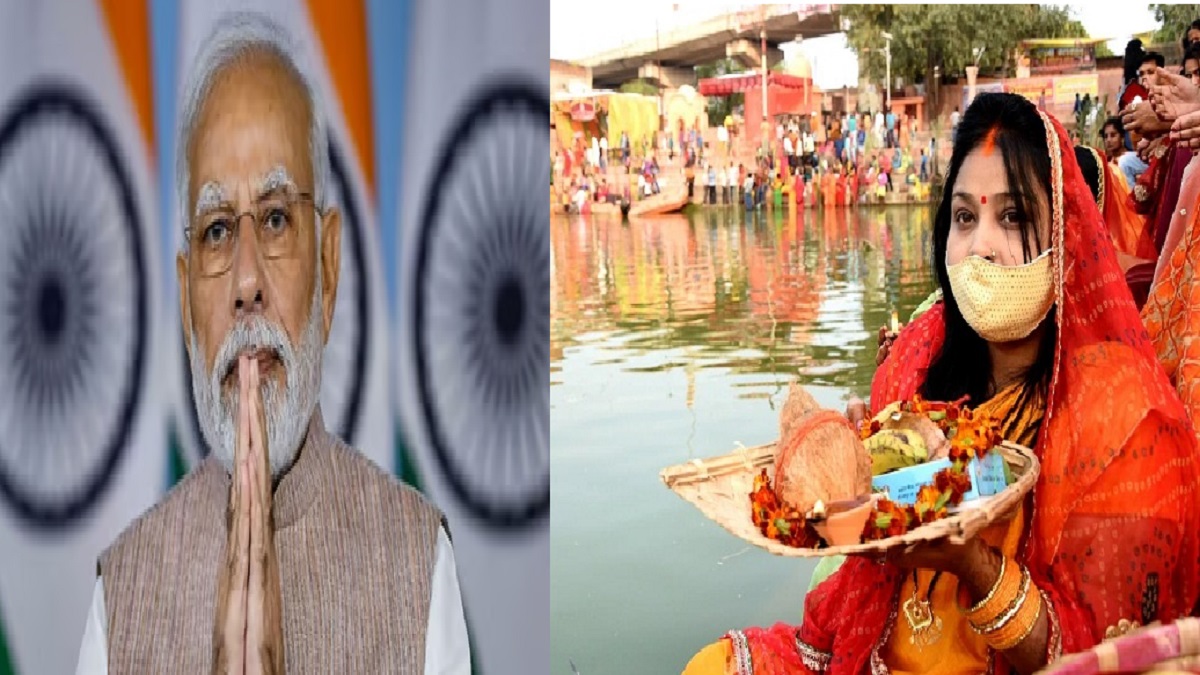 प्रधानमंत्री नरेंद्र मोदी ने देशवासियों को दी महापर्व छठ की बधाई, व्रतियों के लिए की ये कामना
