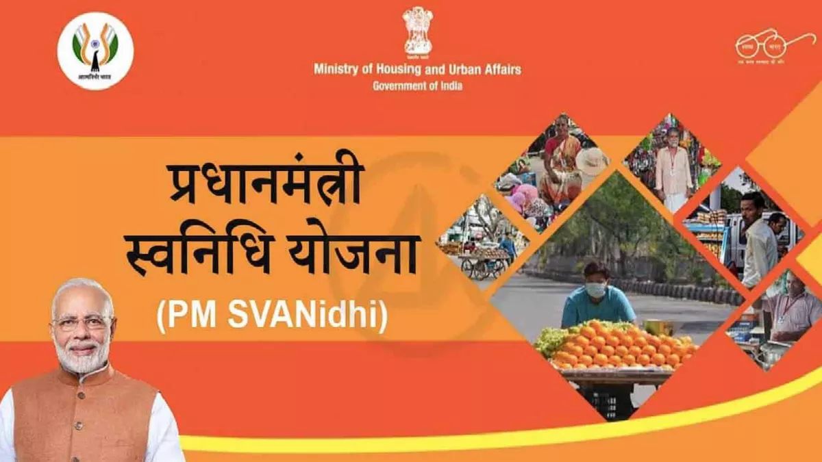 प्रधानमंत्री स्वनिधि योजना में अपना MP अव्वलः 12 लाख 30 हजार हितग्राहियों को 1769.16 करोड़ का ऋण हुआ उपलब्ध, डिजिटल लेन देन से 21 करोड़ का कैशबैक