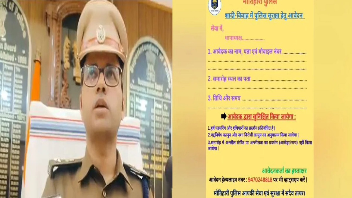 शादी-समारोह में अब लफंगों की खैर नहीं…SP ने मोतिहारी पुलिस को पीपुल फ्रेंडली बनाने के लिए की नई पहल की शुरुआत