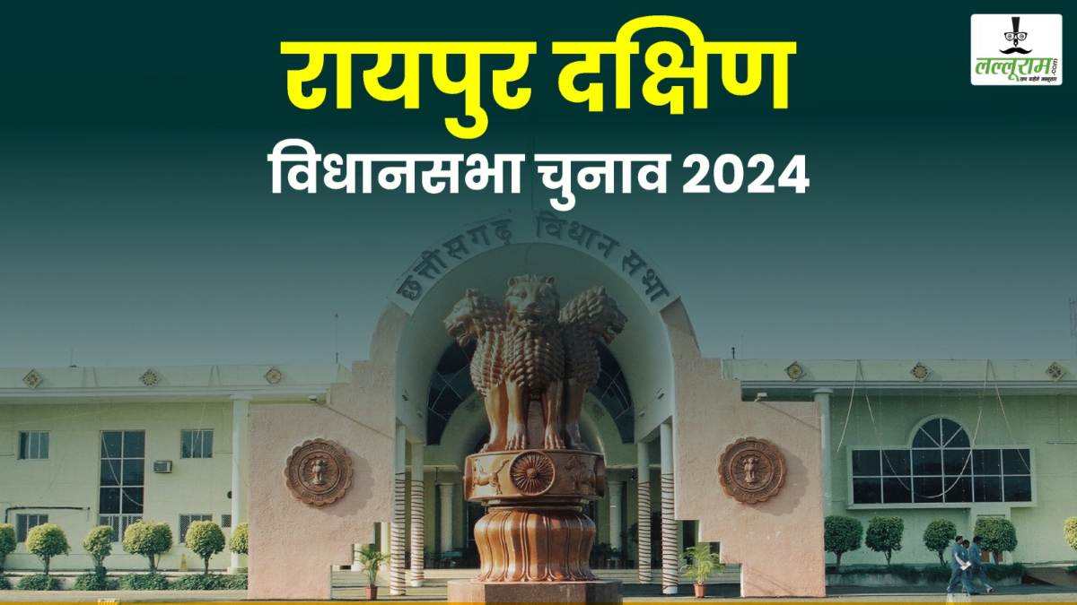 रायपुर दक्षिण विधानसभा उपचुनाव : ईवीएम कमीशनिंग 5 नवंबर से, मुख्य निर्वाचन पदाधिकारी ने अभ्यर्थियों से की अवलोकन की अपील