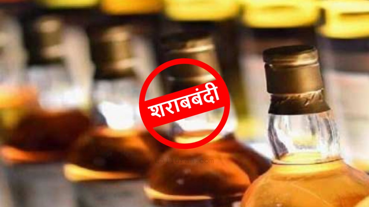 MP के इस गांव में शराबबंदी का फैसला: पंचायत ने शराब पीने और बेचने पर लगाया प्रतिबंध, उल्लंघन करने पर देना पड़ेगा भारी जुर्माना