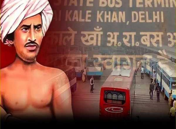 दिल्लीः सराय काले खां चौक अब कहलाएगा बिरसा मुंडा चौक, जानिए कौन थे काले खां? जिनके नाम पर रखा गया था इस chowk का नाम
