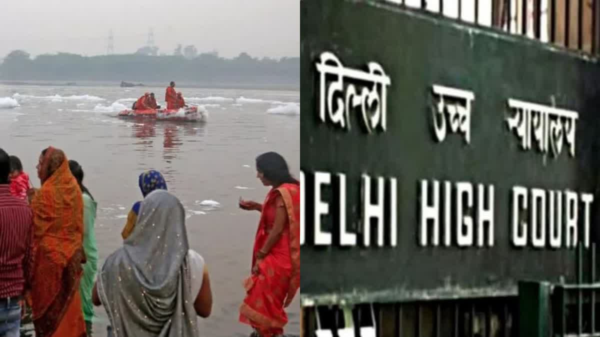 दिल्ली हाई कोर्ट का यमुना घाट पर छठ पूजा की अनुमति से इनकार; बताई वजह