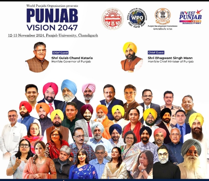 चंडीगढ़ : पंजाब विज़न 2047 पर बनेगी रणनीति, खेती से लेकर आर्थिक स्थिति तक होंगे महत्वपूर्ण निर्णय