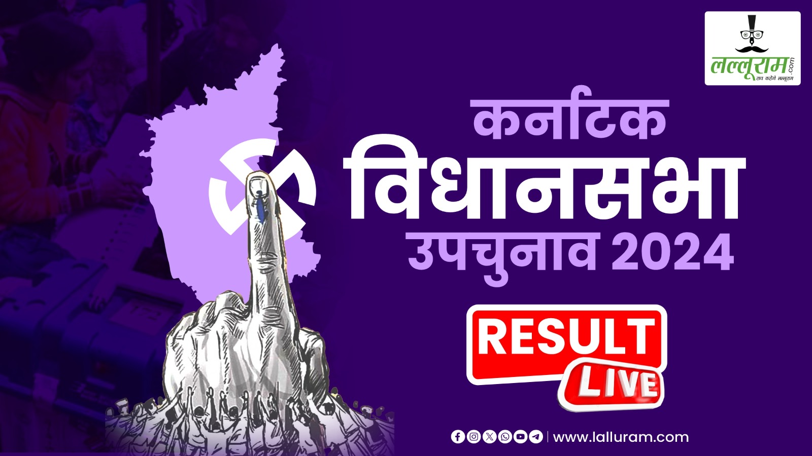 Karnataka Bypolls Live Updates: कर्नाटक की तीनों सीटों पर भाजपा-जेडीएस आगे