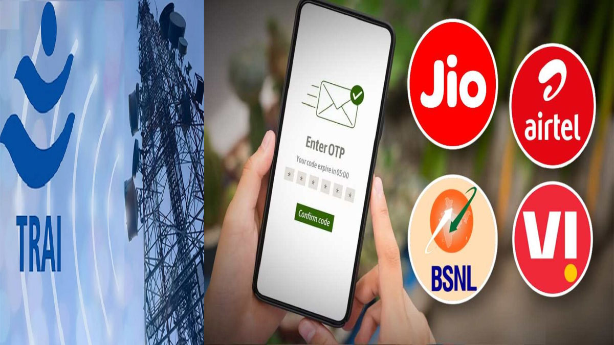 TRAI New Rule : 1 दिसंबर से फोन पर नहीं आएंगे OTP ! Jio-Airtel-VI-BSNL यूजर्स जान लें ये नया नियम