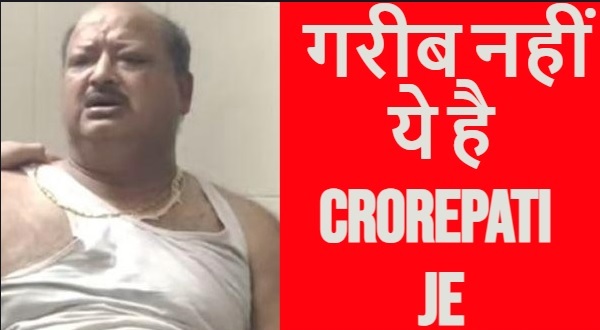 करोड़पति JE को विजिलेंस टीम ने किया गिरफ्तार