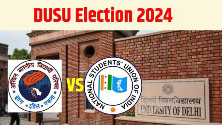 DUSU Election Result 2024 LIVE : डूसू चुनाव की काउंटिंग दो राउंड के बाद रुकी, जानिए अभी रेस में कौन है आगे