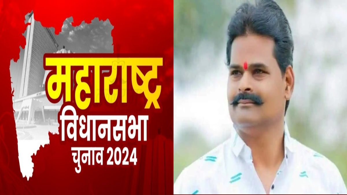Maharashtra Assembly Election 2024: महाराष्ट्र के बीड में वोटिंग के दौरान प्रत्याशी की हुई मौत, मतदान केंद्र पर आया हार्ट अटैक