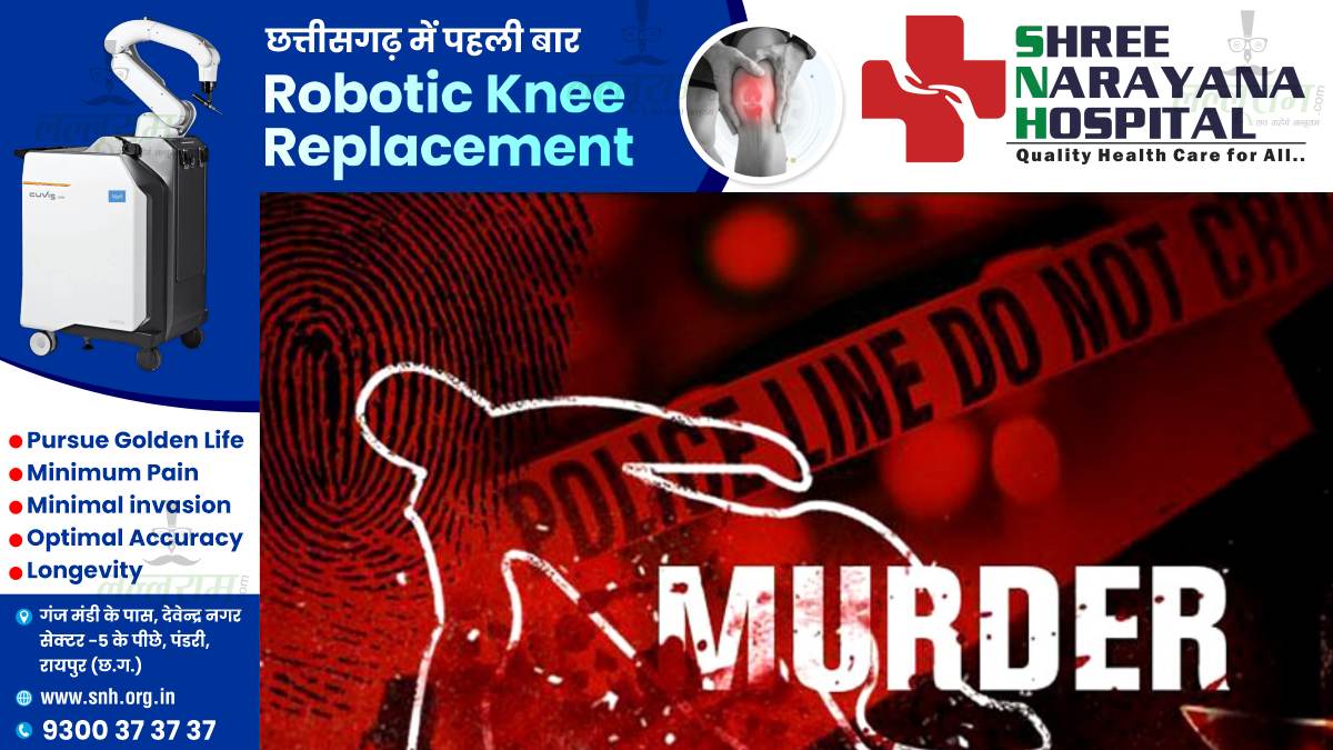 CG Crime News: मांगा किराया तो किरायेदार ने की मकान मालिक की हत्या, मालकिन को अधमरा छोड़ा… ऐसे हुआ खुलासा