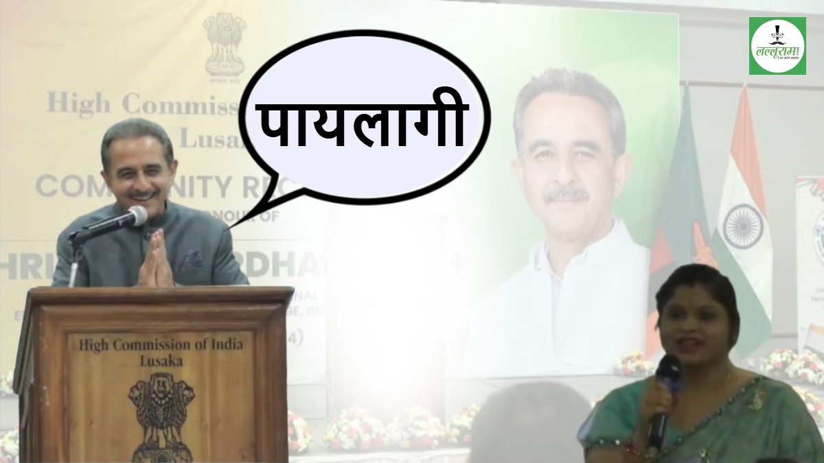 जब विदेश में केंद्रीय राज्यमंत्री ने महिला से कहा- पायलागी… अपनों से मिलकर ठेठ अवधी बोलने लगे कीर्तिवर्धन, भजन सुन हुए गदगद