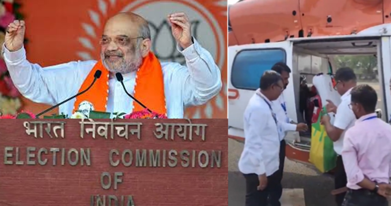 Maharashtra Elections: गृहमंत्री अमित शाह के हेलीकॉप्टर की ली गई तलाशी, नियमों को लेकर सोशल मीडिया पर लिखी यह बात