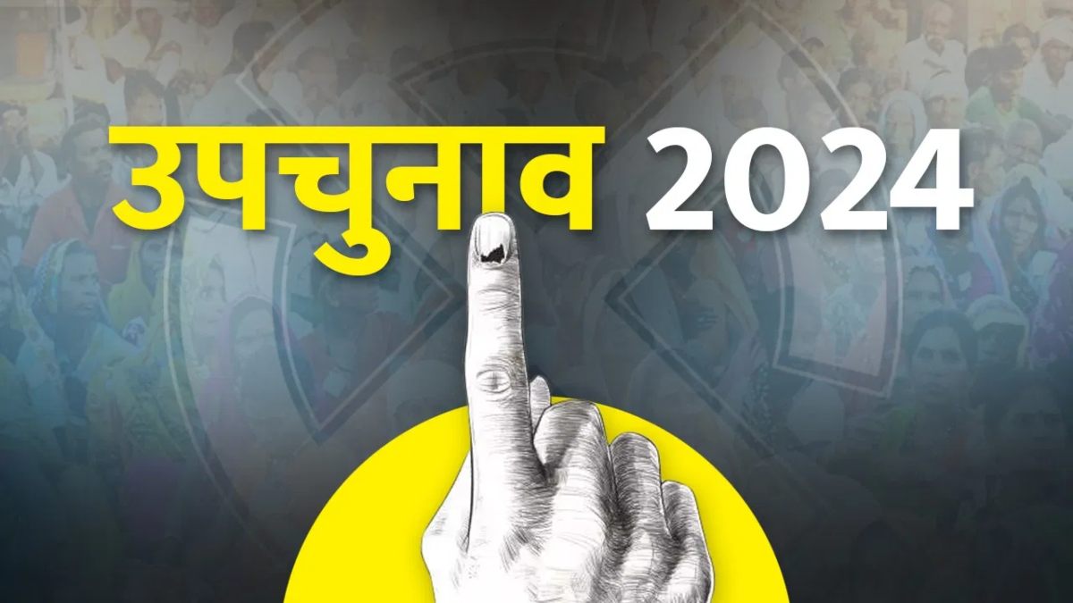 Assembly Bypolls Live: 10 राज्यों की 31 विधानसभा सीटों पर वोटिंग जारी, इनमें से सबसे ज्यादा राजस्थान की 7, पश्चिम बंगाल की 6 सीटों और बिहार की 4 सीटों पर वोटिंग