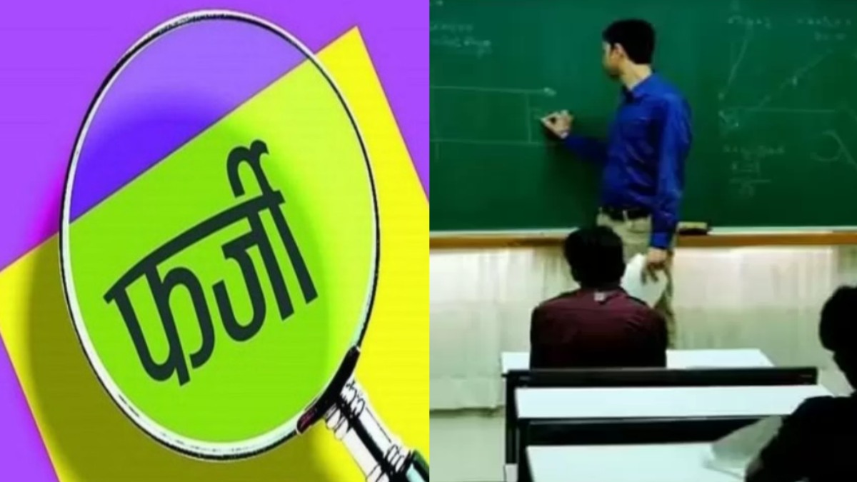असिस्टेंट प्रोफेसरों की नियुक्ति का मामला: फर्जी दिव्यांग सर्टिफिकेट से नौकरी पाने वाले 7 Professor को नोटिस, सात दिन में संतोषजनक जवाब नहीं मिलने पर होगी FIR
