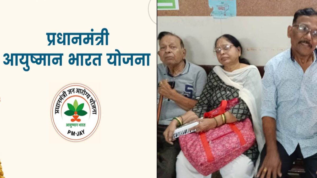 70 साल और उससे ऊपर के लोगों का आयुष्मान कार्ड बनना शुरू: जिन बुजुर्गों के पास पहले से है उन्हें 10 लाख तक मिलेगा मुफ्त इलाज, यहां बनवा सकते हैं Ayushman Card