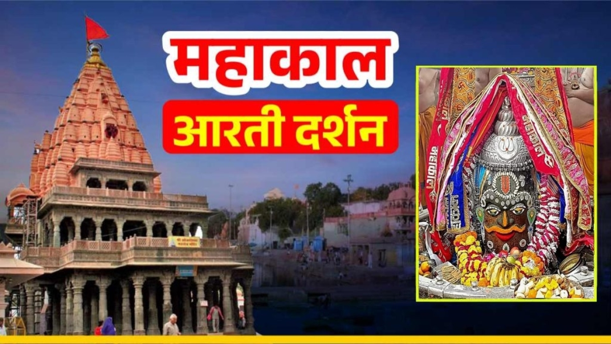 25 नवंबर महाकाल आरती: भगवान महाकालेश्वर को रजत मुकुट के साथ आभूषण और पुष्प अर्पित कर किया दिव्य श्रृंगार 