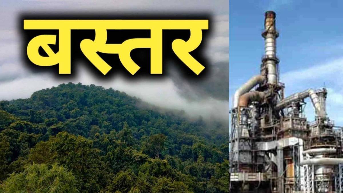 औद्योगिक विकास के लिए 118 एकड़ जमीन की मिली मंजूरी, उद्योगपतियों ने कहा- बस्तर में आर्थिक विकास में आएगी तेजी…