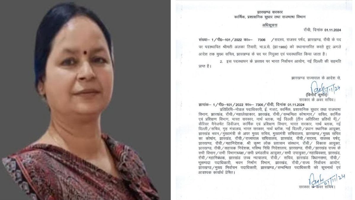Jharkhand News: झारखंड की नई मुख्य सचिव बनीं अलका तिवारी, जानिए कौन है ये महिला आईएएस