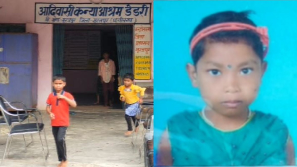 CG News: आदिवासी कन्या आश्रम में 9 साल की मासूम की मौत, बच्चों की देखभाल और सुरक्षा पर उठे सवाल