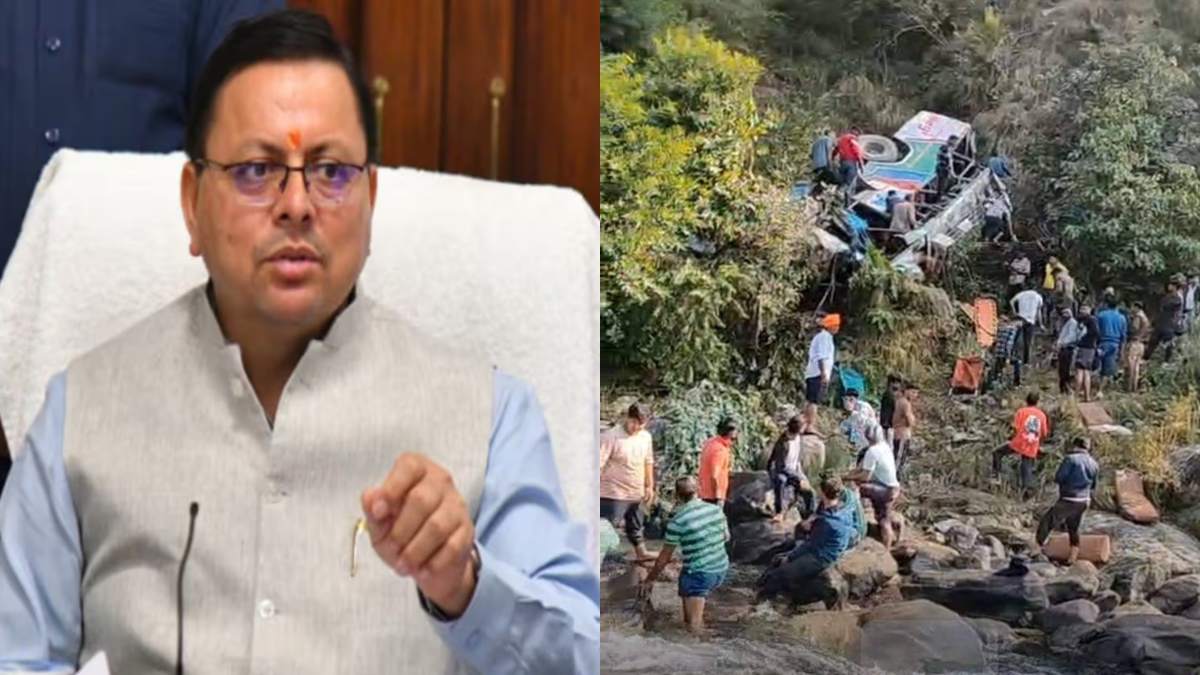 अल्मोड़ा बस हादसा अपडेट : मृतकों की संख्या हुई 36, सीएम धामी ने दिया मजिस्ट्रियल जांच का निर्देश, मृतकों के परिजनों को 4-4 लाख रुपये की आर्थिक सहायता