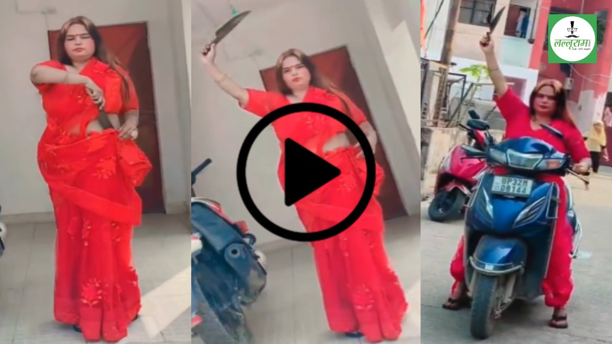 फिर तोते से बोली मैना… पुलिस चौकी में चाकू, लाल साड़ी में महिला और फिर शुरु हुआ…