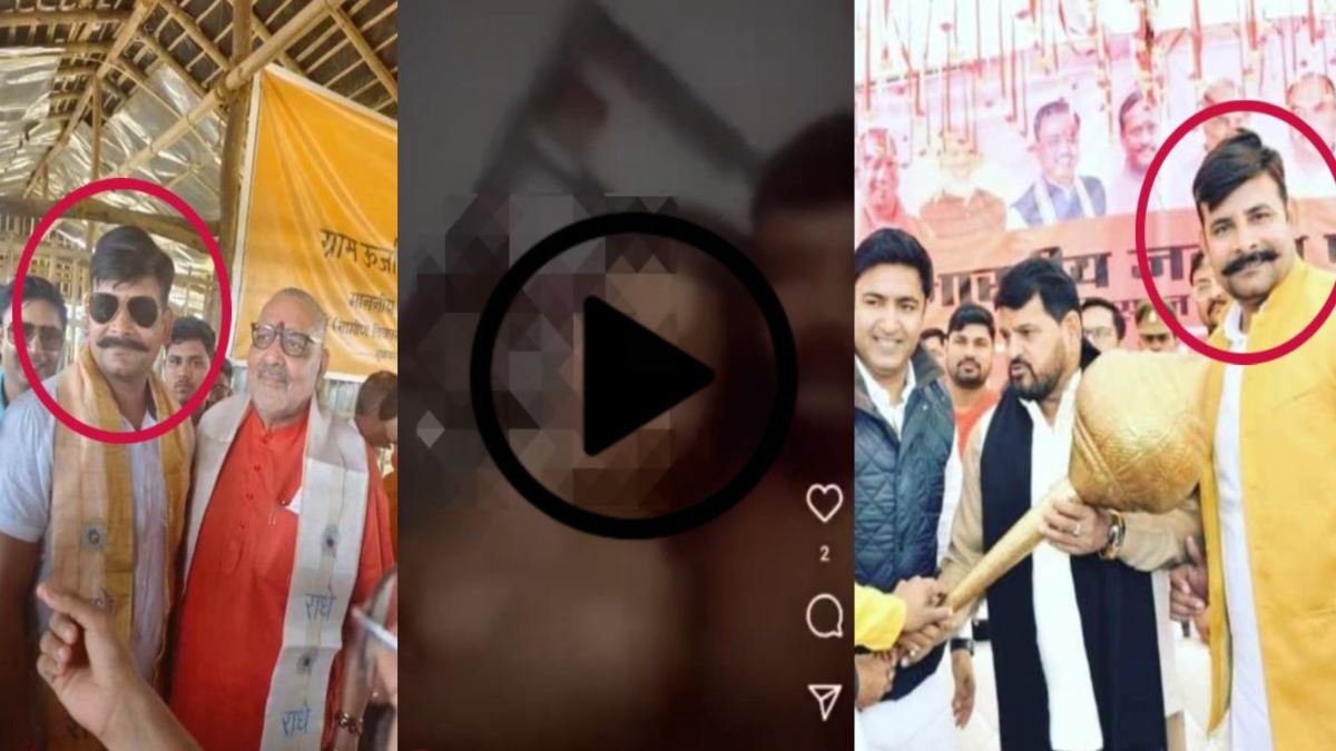 ये देखिए नेता जी की अश्लील करतूत… लड़की के साथ रंगरलिया मनाते BJP नेता का VIDEO वायरल, केंद्रीय मंत्री, पूर्व सांसद और विधायक के साथ है फोटो