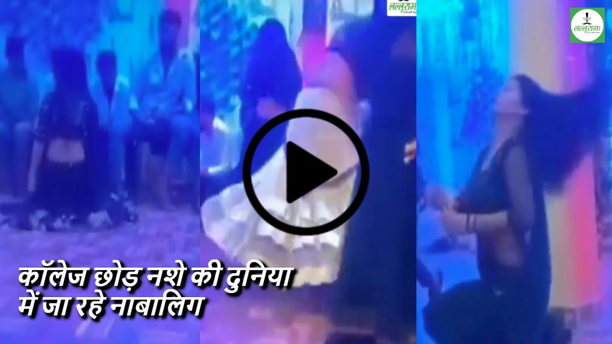 अय्याशी का अड्डा बना रेड जोन कैफे: नाबालिगों को परोसा जा रहा नशा, बार बालाओं पर लुटा रहे पैसे, पुलिस की नाक के नीचे चल रहा धंधा!